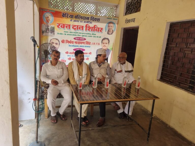 बैरिया बलिदान दिवस के अवसर पर रक्तदान शिविर का सफल आयोजन