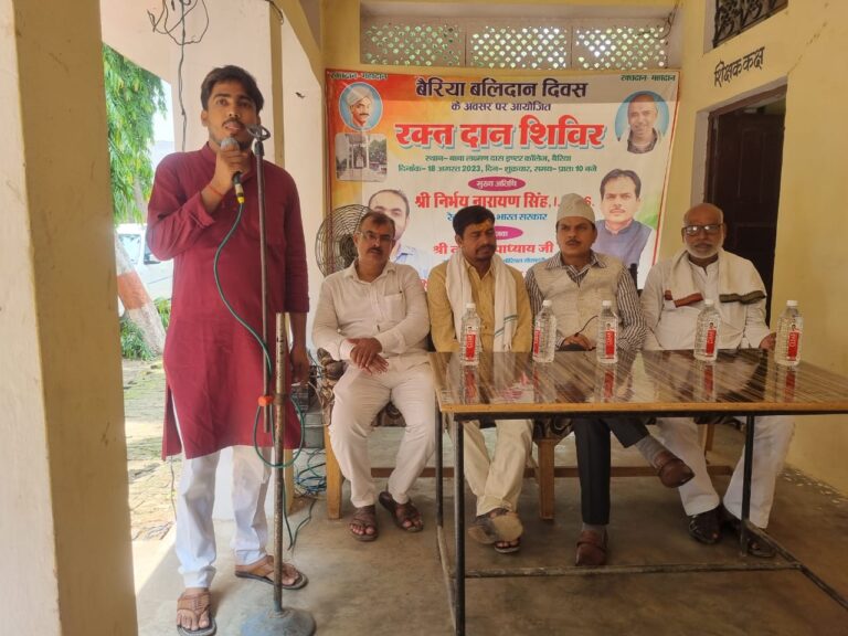 बैरिया बलिदान दिवस के अवसर पर रक्तदान शिविर का सफल आयोजन