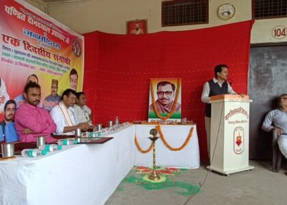 पं0 दीनदयाल उपाध्याय जी के जन्मदिवस के अवसर पर एक दिवसीय संगोष्ठी