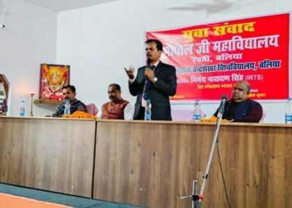 महाविद्यालयों एवं विद्यालयों में युवा प्रेरणा संवाद