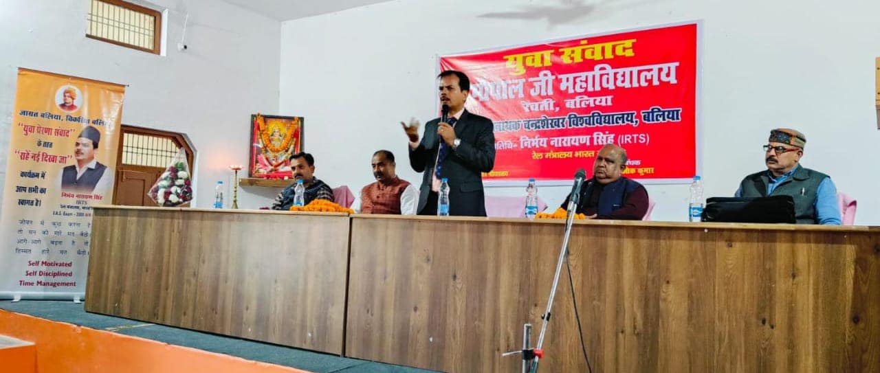 महाविद्यालयों एवं विद्यालयों में युवा प्रेरणा संवाद