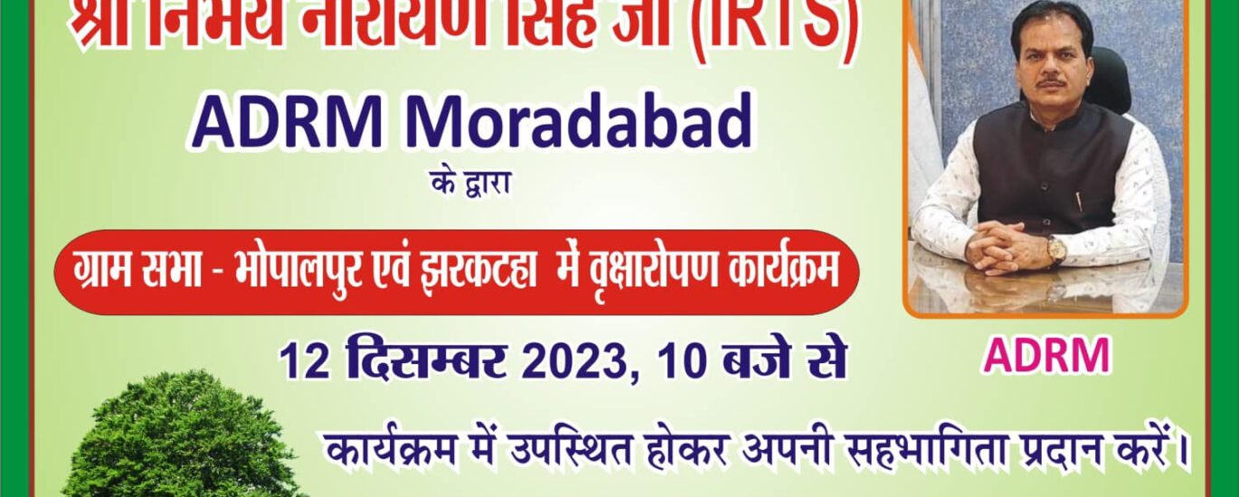 मेरे आवास – एक फलदार पेड़ का प्रवास: पर्यावरण संतुलन की ओर निरंतर कदम