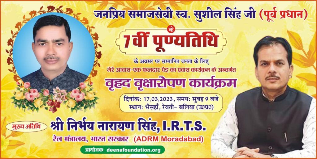 सेवा का सर्वोच्च धर्म: समाज और क्षेत्र के लिए प्रयास