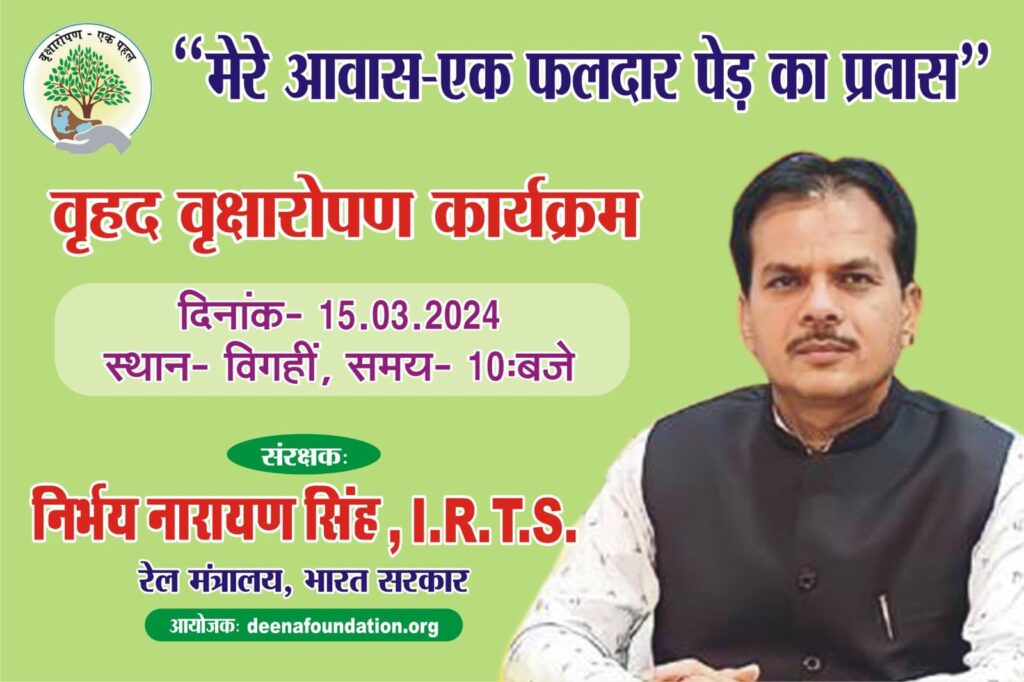 सेवा का सर्वोच्च धर्म: समाज और क्षेत्र के लिए प्रयास