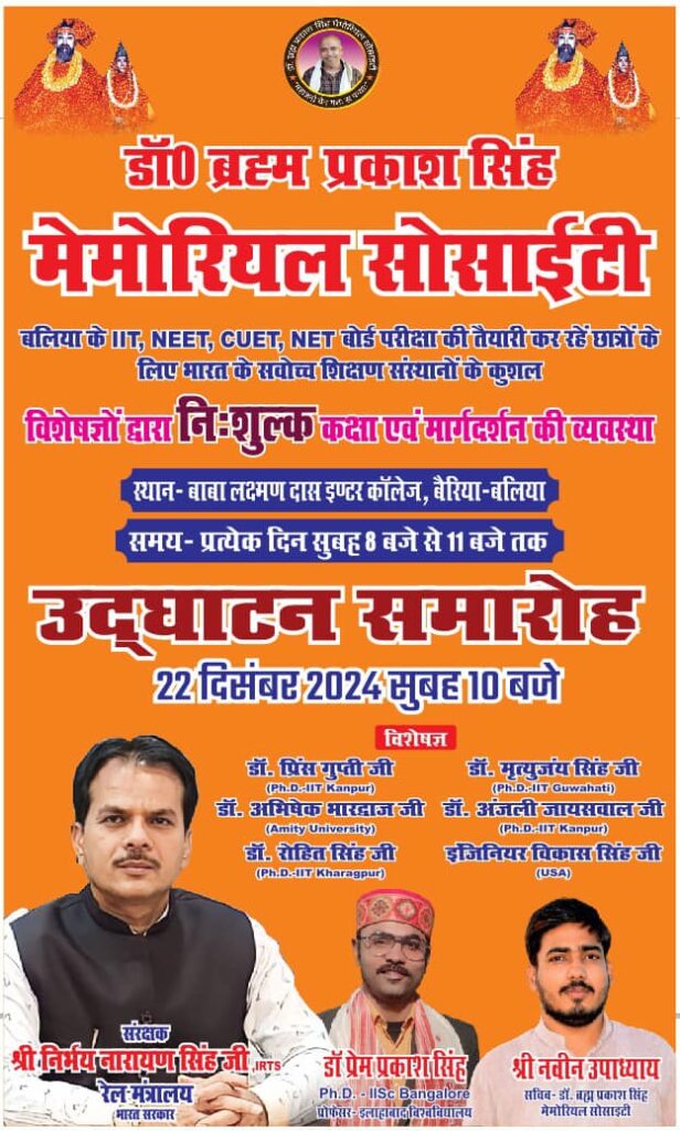 निःशुल्क कक्षा एवं मार्गदर्शन की व्यवस्था