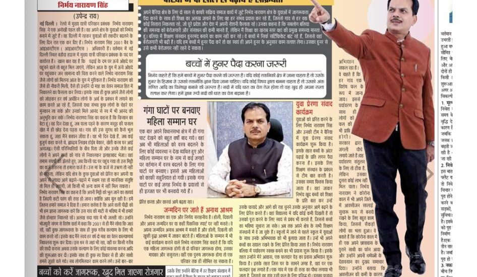 सामाजिक कार्यों को मीडिया में स्थान मिलने पर आभार व्यक्त करते हुए