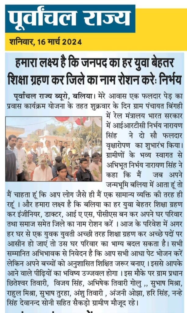 सेवा का सर्वोच्च धर्म: समाज और क्षेत्र के लिए प्रयास