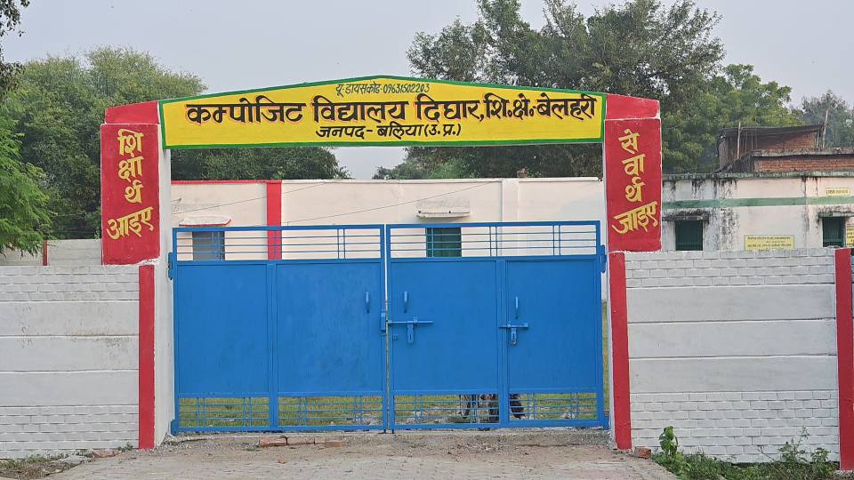 शिक्षित बैरिया ,विकसित बैरिया