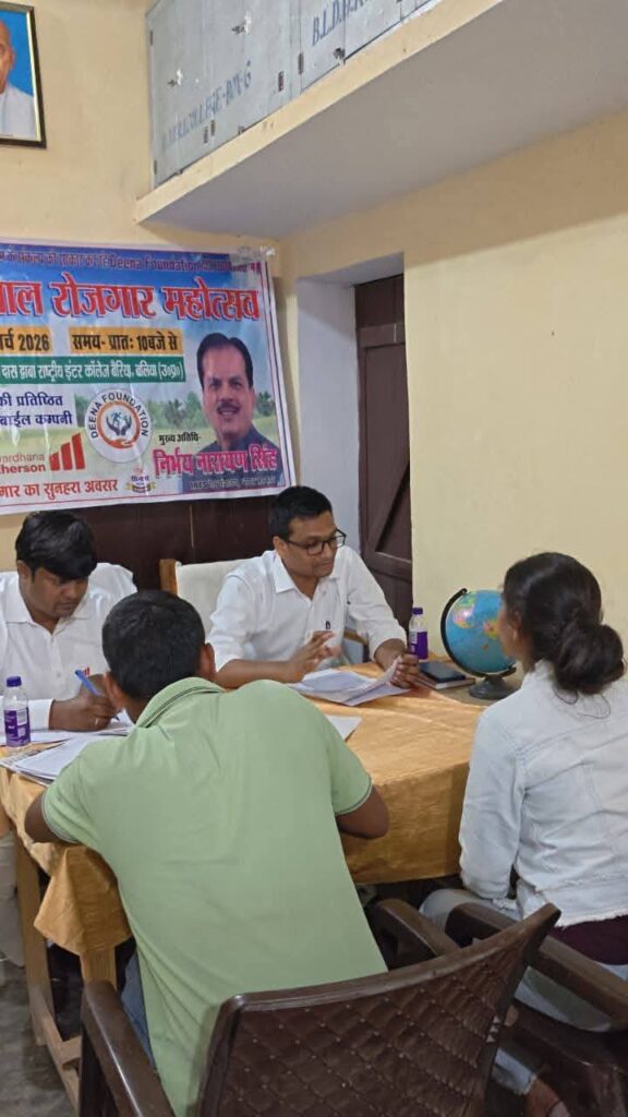 विशाल रोजगार महोत्सव: बैरिया के युवाओं के लिए आत्मनिर्भरता की नई राह