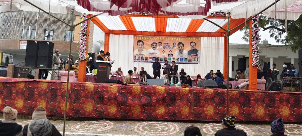 पूर्वांचल उद्योग व्यापार मंडल कार्यक्रम — व्यापार, विकास और नेतृत्व का सशक्त संगम