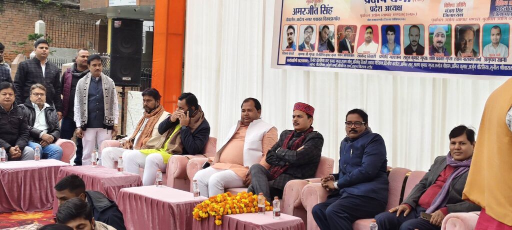 पूर्वांचल उद्योग व्यापार मंडल कार्यक्रम — व्यापार, विकास और नेतृत्व का सशक्त संगम